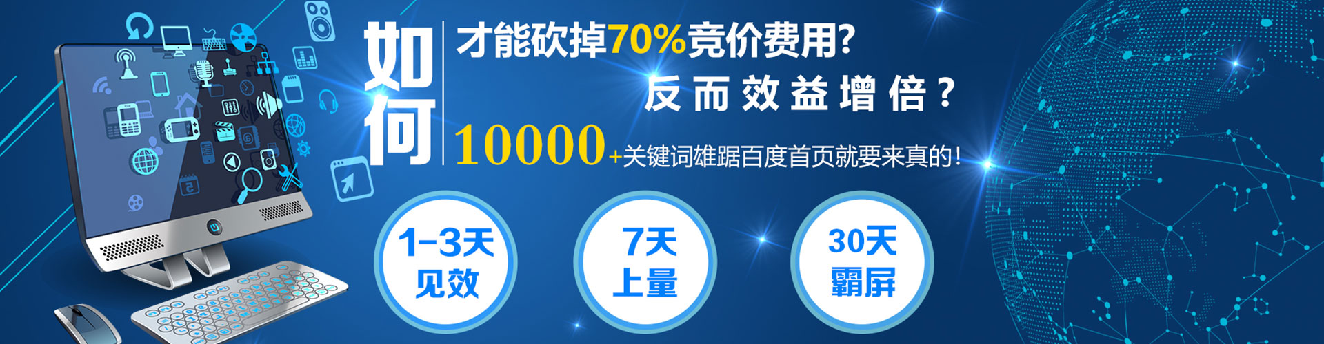 六枝特百度怎么推广