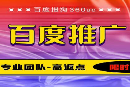 某电商平台搜索开户返点实施方案